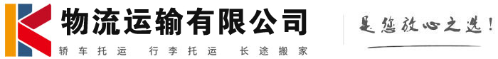 新华物流有限公司